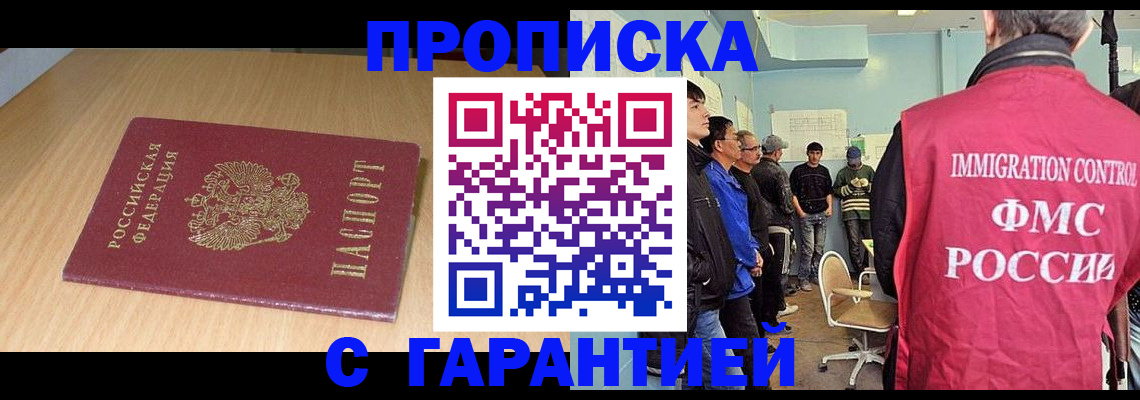 пропишу в квартире в Челябинской области
