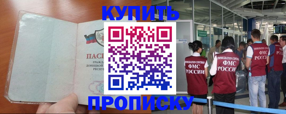 регистрация в Челябинской области
