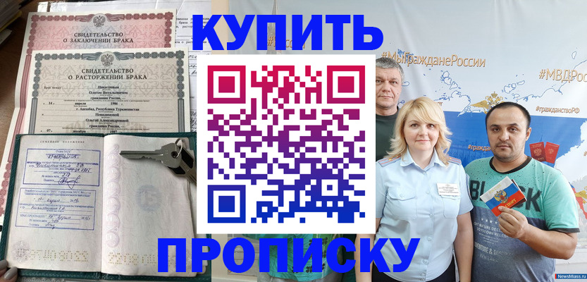 пропишу в квартире в Челябинской области