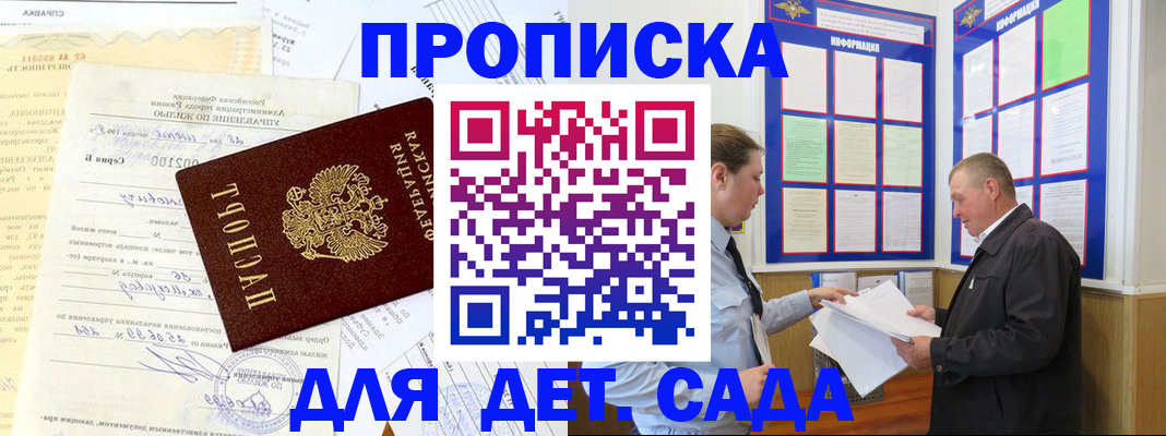 временная регистрация недорого в Челябинской области
