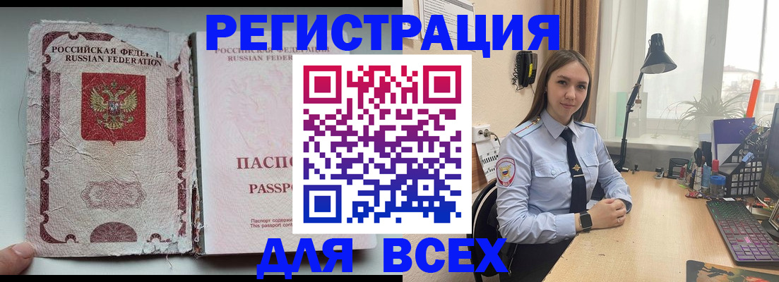 временная регистрация законно в Челябинской области