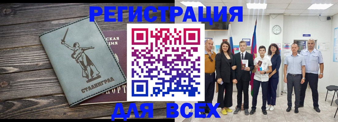 временная регистрация недорого в Челябинской области